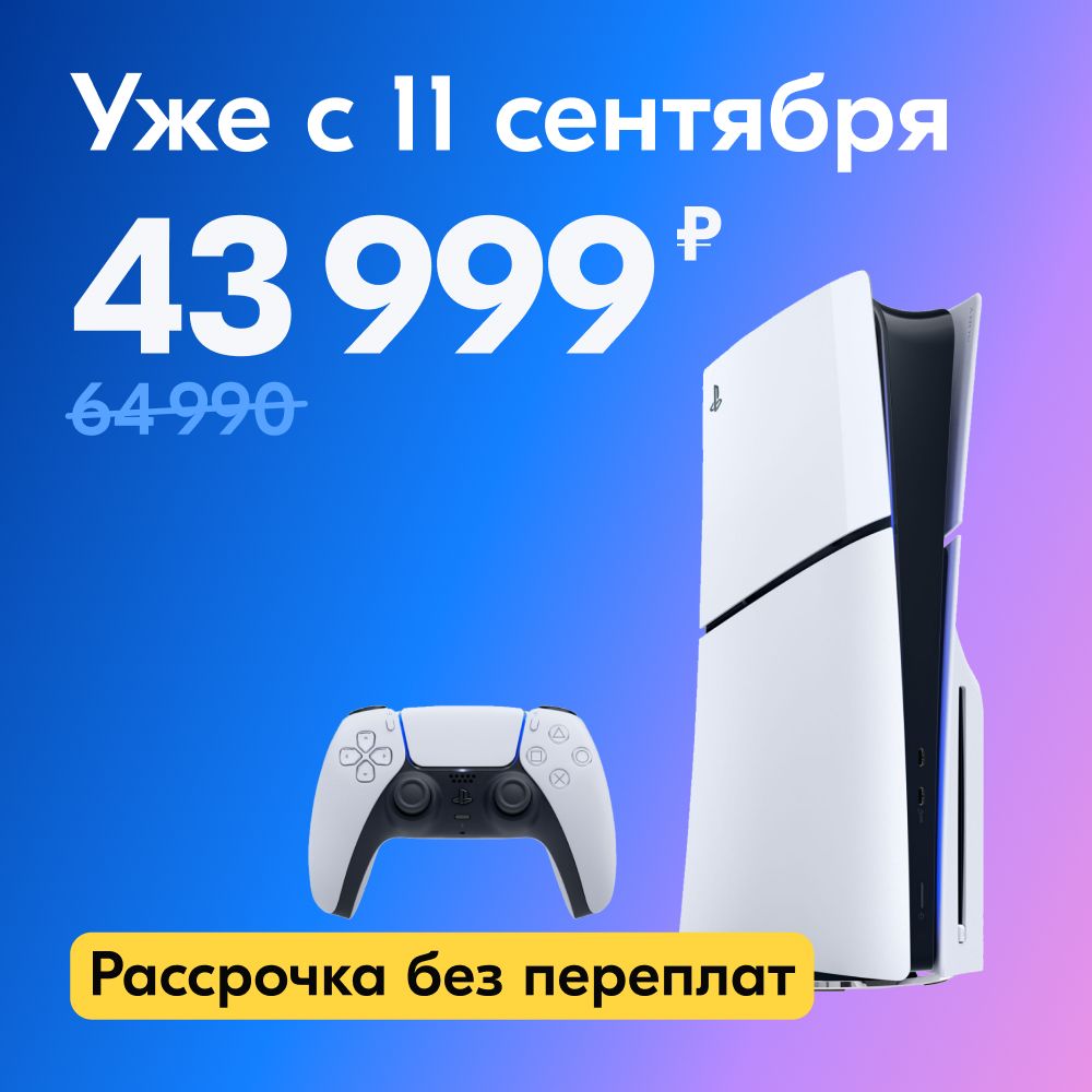 ИгроваяконсольPlayStation5SlimBlu-Ray