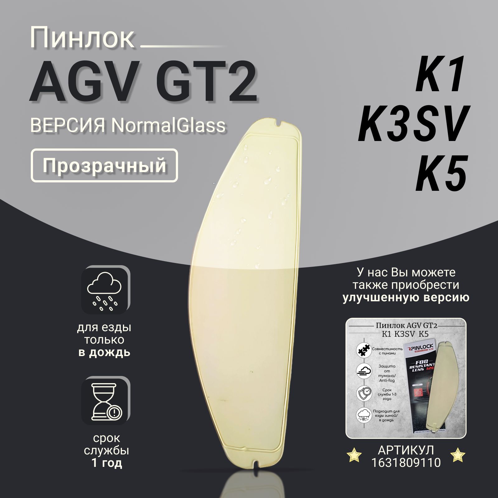 Пинлок к GT2 к K1 / K3SV / K5 упрощенный