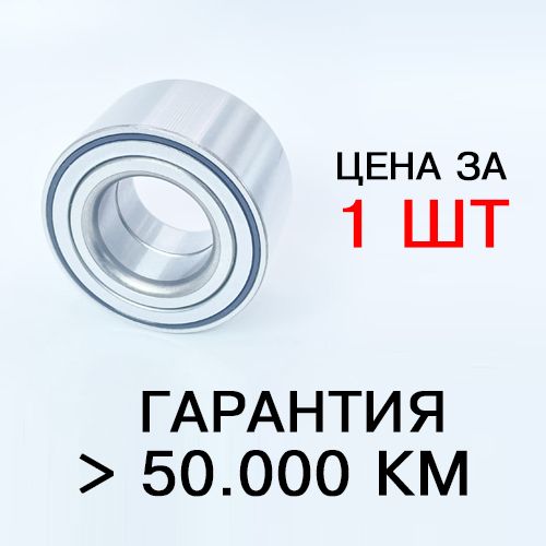 ПодшипникзаднейступицыГАЗельNEXT,iveco1011,VKBA355290х55х60мм,СПЗ-64(64SR)СаратовГОСТРФ,1шт.