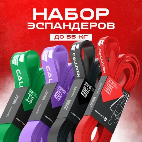 Эспандер для фитнеса,...