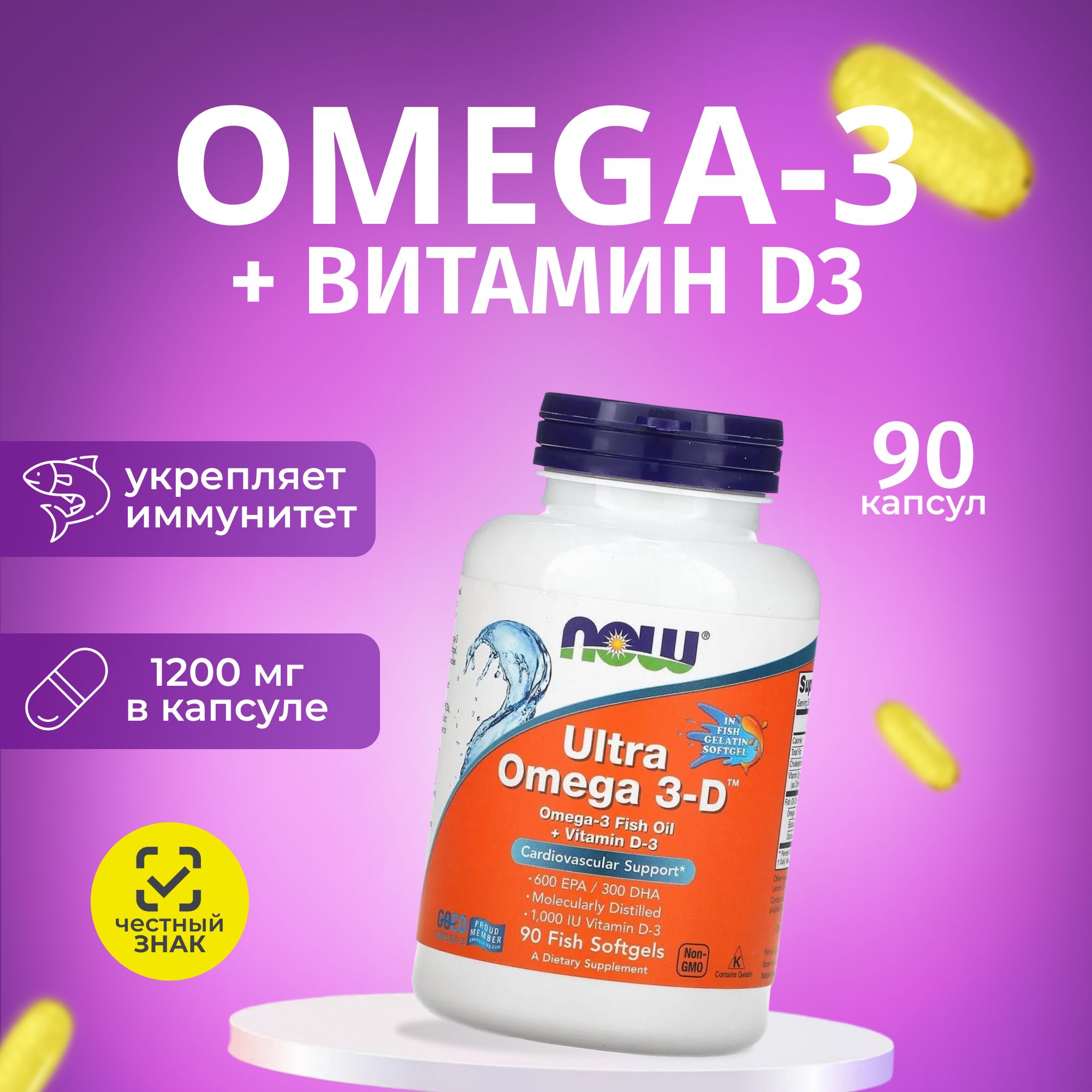 Now Foods Ультра Омега 3 + Витамин Д3 90 капсул