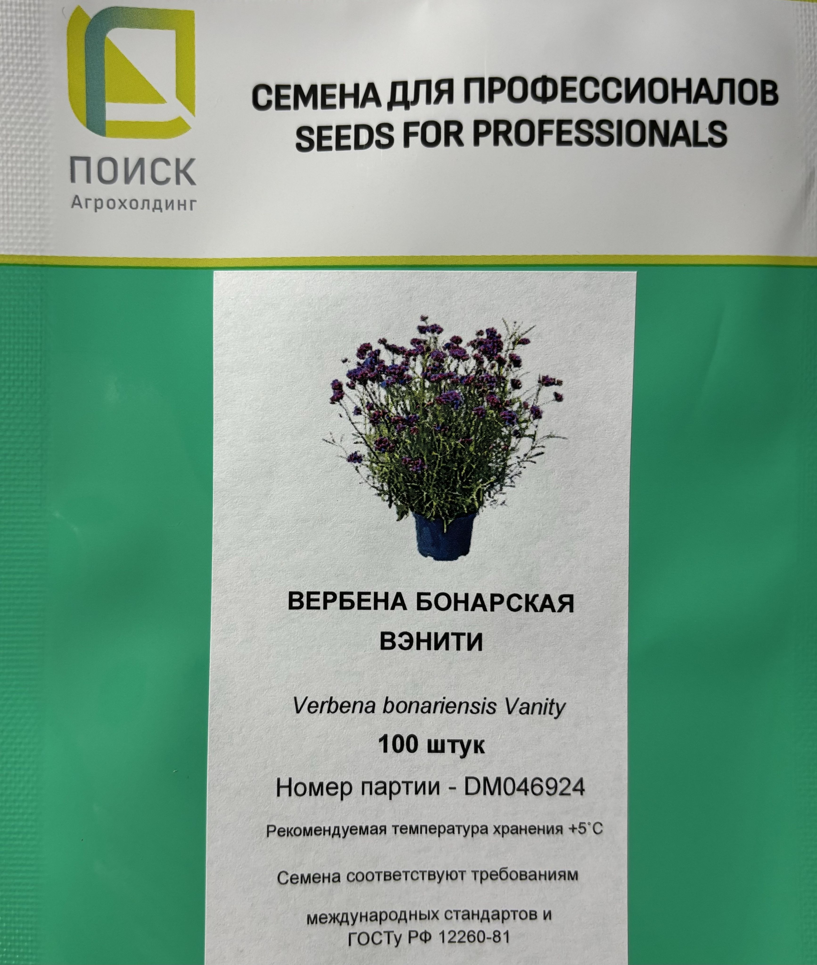 Купить Семена Вербены Бонарской В Интернет Магазине