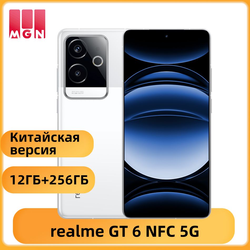 realmeСмартфонrealmeGT65GNFCКитайскаяверсияSnapdragon8Gen36,78-дюймовыйAMOLED-дисплейсчастотой120Гц,батареяемкостью5800мАч,двойнаякамераSuperVOOCмощностью120Вт,50-мегапиксельнаяOIS12/256ГБ,белый