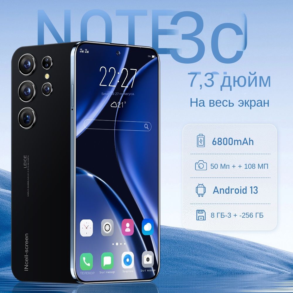 СмартфонРоссийскийNOTE30споддержкой4GBluetooth,7,3-дюймовымэкраномвысокойчеткостииподдержкойдвухSIM-карт-IND8/256ГБ,черный