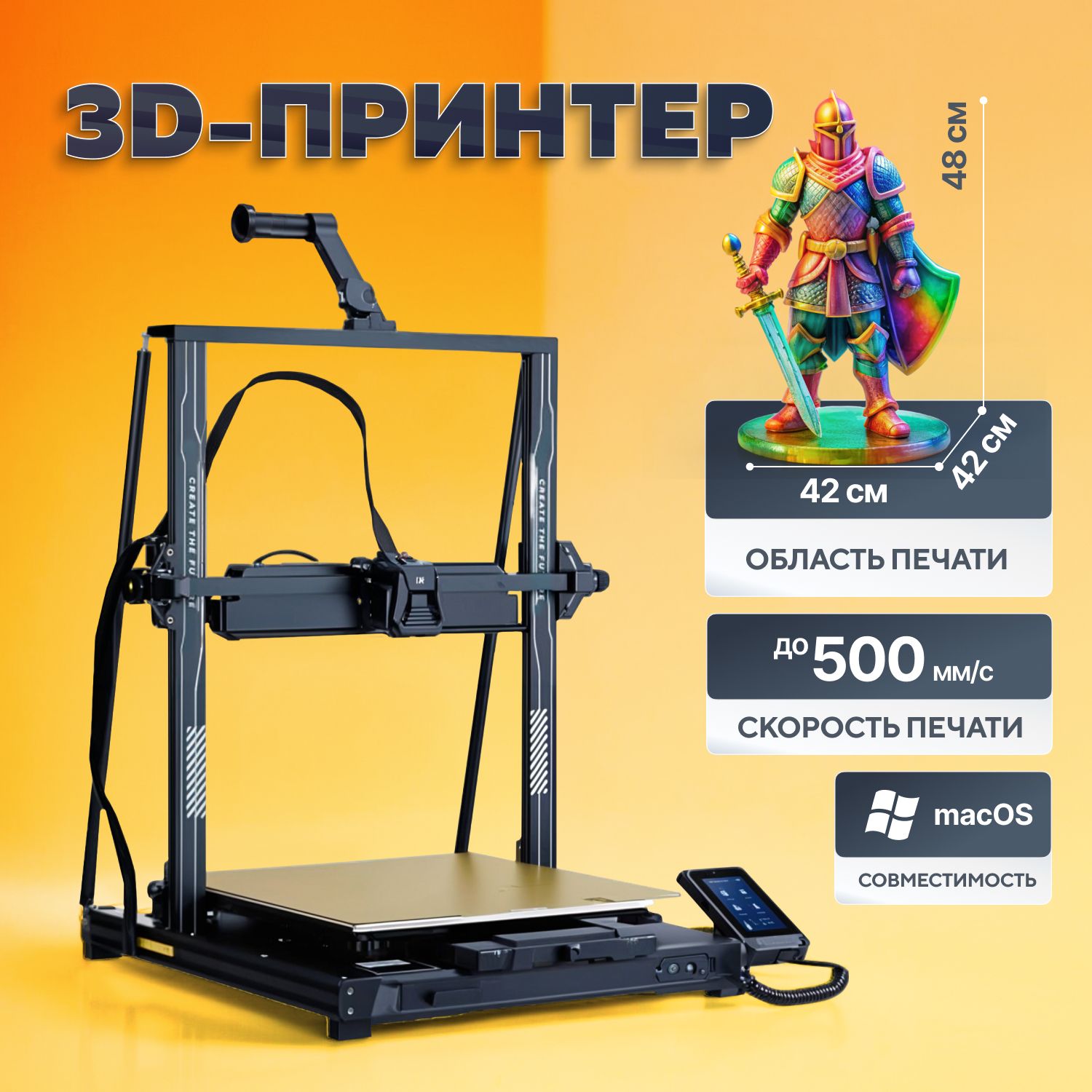 3D-принтер Neptune 4 Max/ 3d принтер