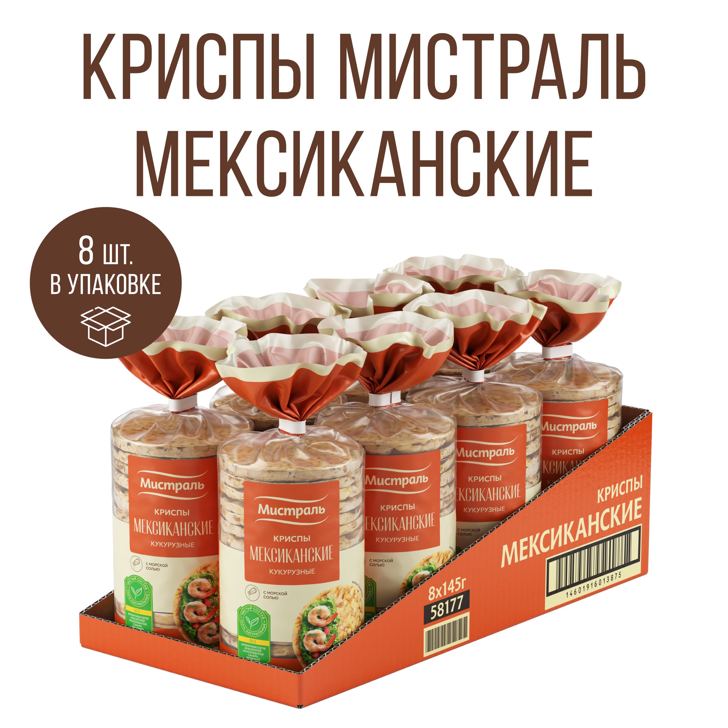 Хлебцы (криспы) МИСТРАЛЬ Мексиканские 145г 8шт