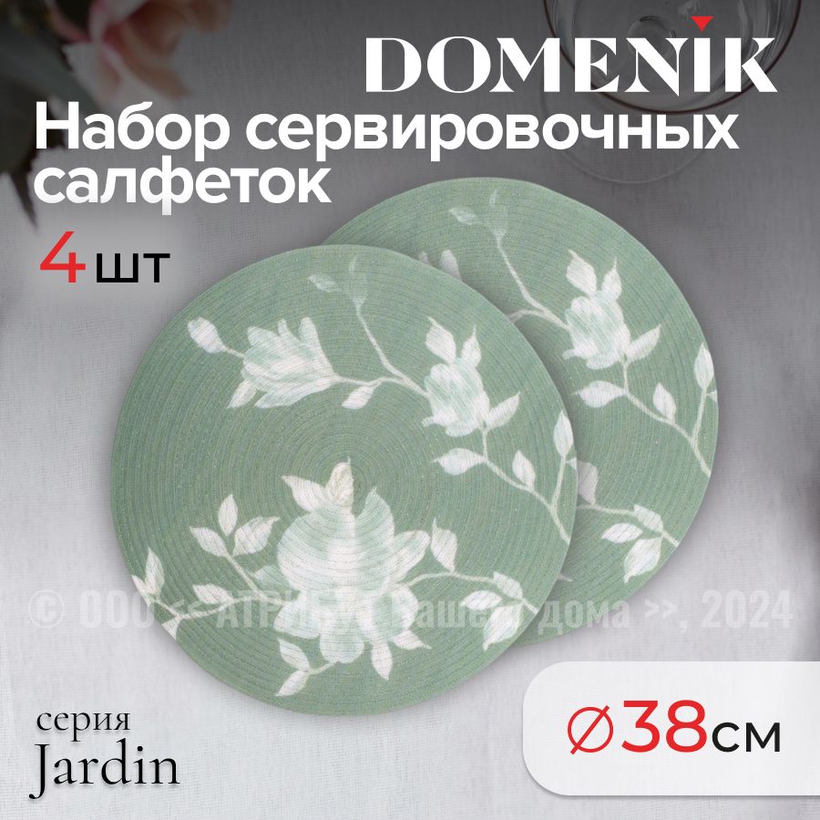 Салфетки на стол сервировочные DOMENIK JARDIN плейсматы зеленые, 4 шт.