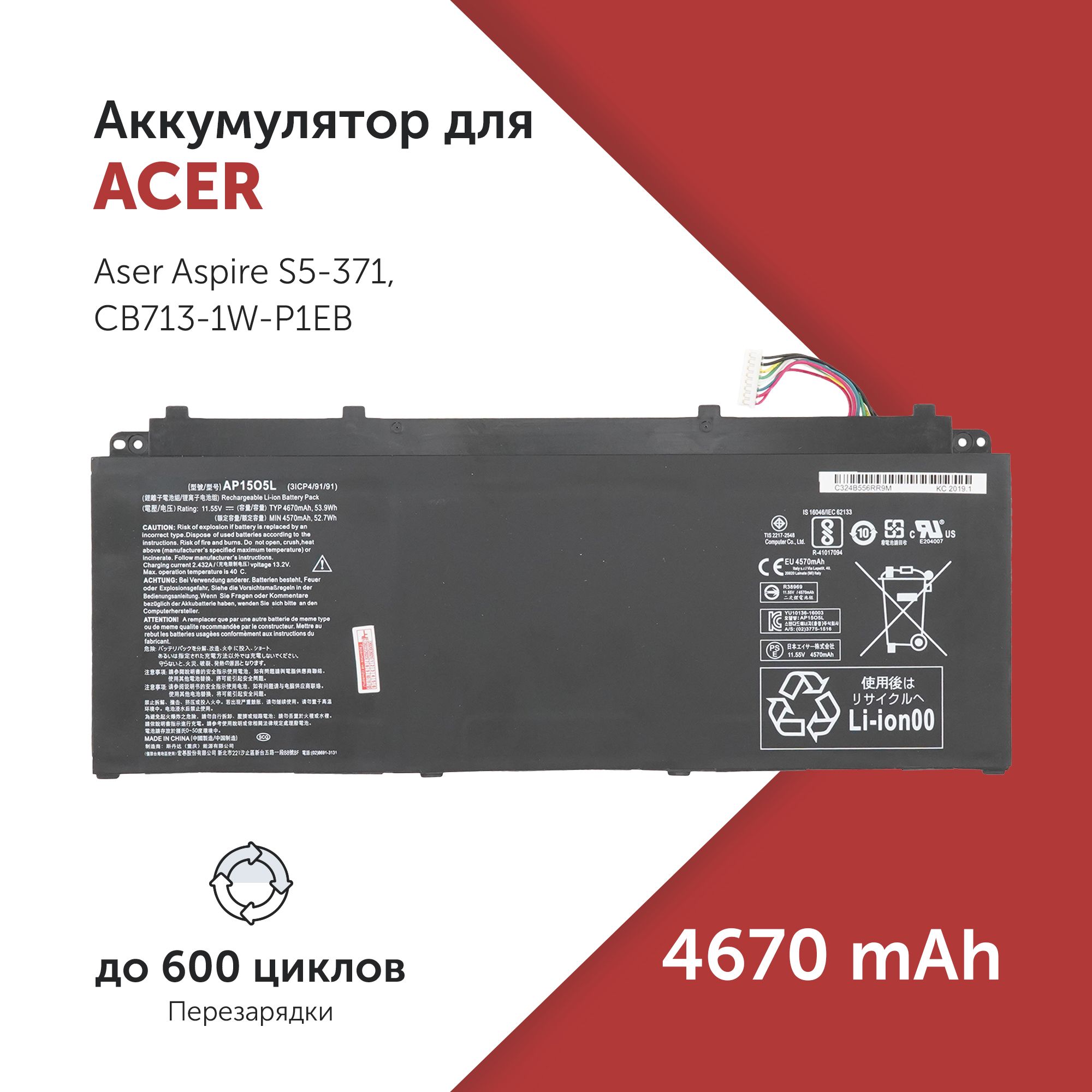 АккумуляторAP1505LдляAcerAspireS13/S13S5-371/ChromebookR13(Тип1)