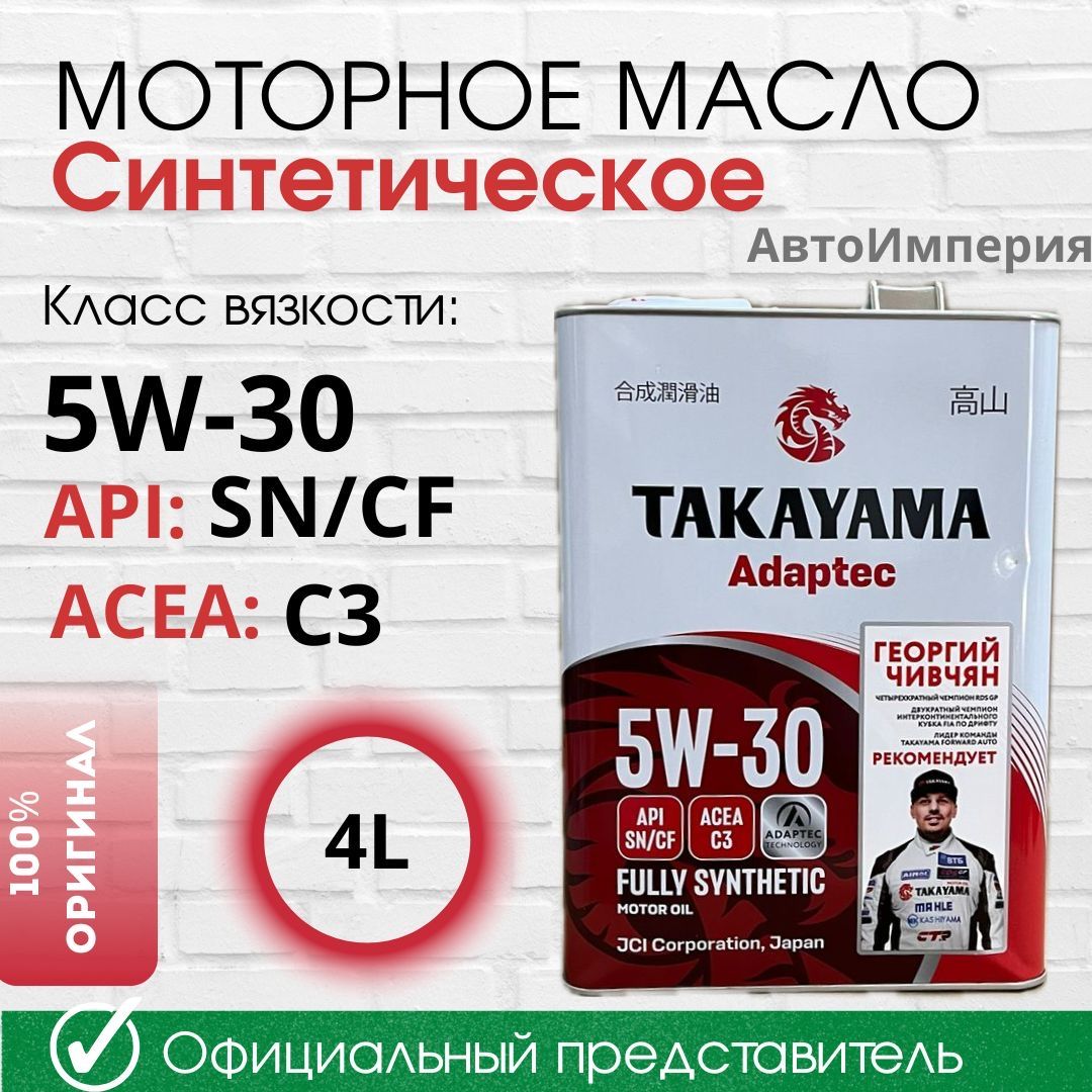 TAKAYAMA5W-30Масломоторное,Синтетическое,4л