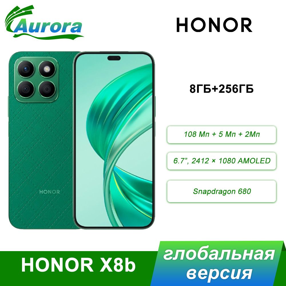 HonorСмартфонX8bглобальнаяверсия(поддержкарусскогоязыка+GooglePlay)Global8/256ГБ,темно-зеленый,бирюзовый