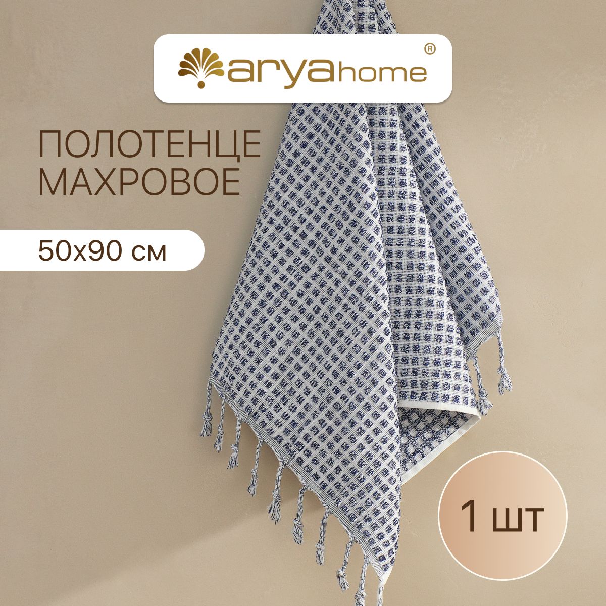 Полотенце для рук махровое 50х90 Rever темно-синее, белое