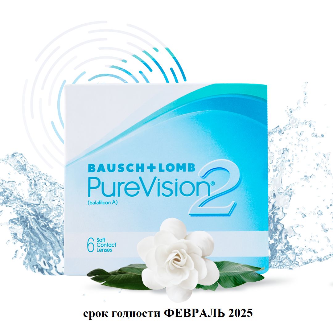 срокФЕВРАЛЬ2025КонтактныелинзыBausch+LombPureVision2,линзыплановойзамены,-5.25,14.0,8.6,6шт.срокгодности14.02.2025