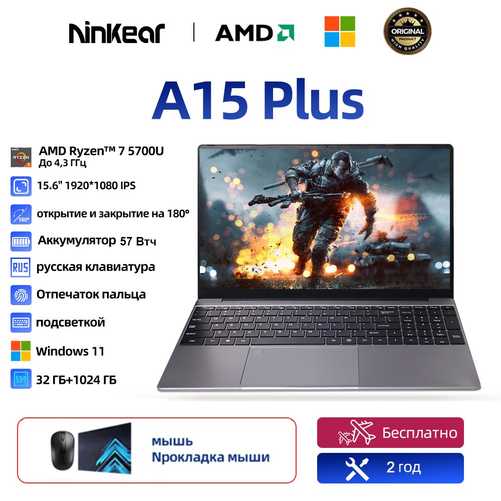 Игровой ноутбук Ninkear A15 PLUS FHD IPS 60 Гц, серый металлик купить по  низкой цене: отзывы, фото, характеристики в интернет-магазине Ozon  (1293757370)