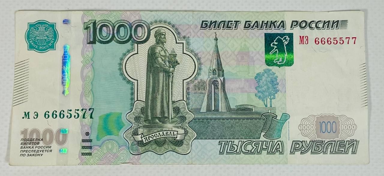 Банкнота 1000 рублей 1997 года (Модификация 2010 года). Серия и номер "МЭ 6665577". Красивый номер. Из оборота