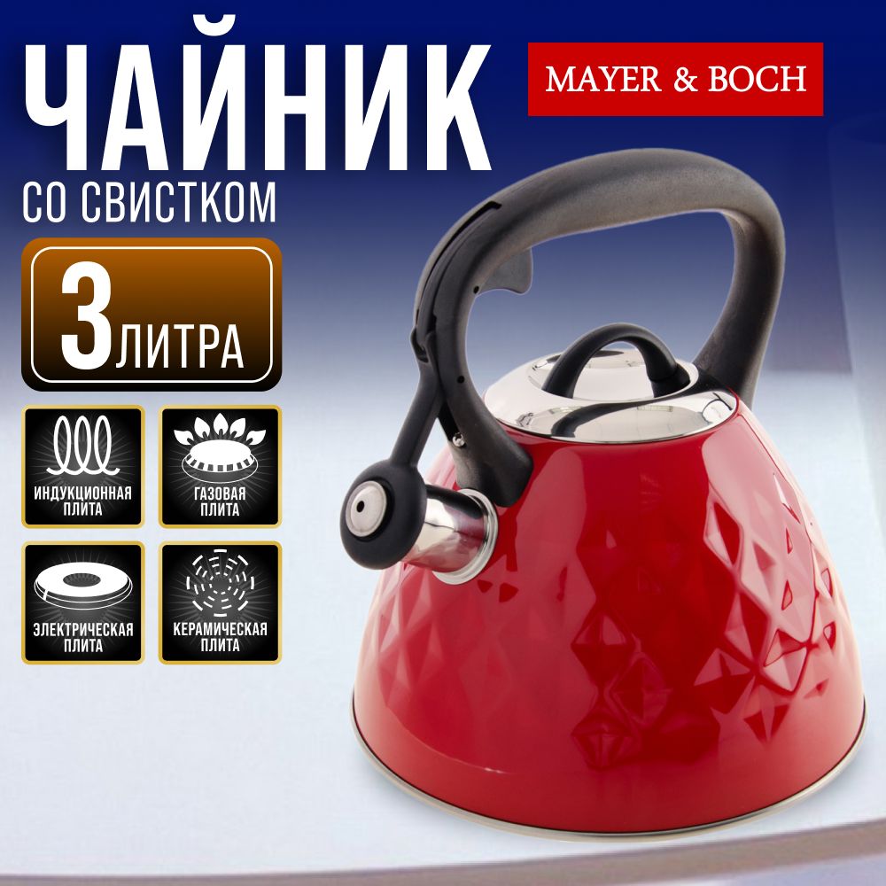 Чайник со свистком MAYER & BOCH 29777