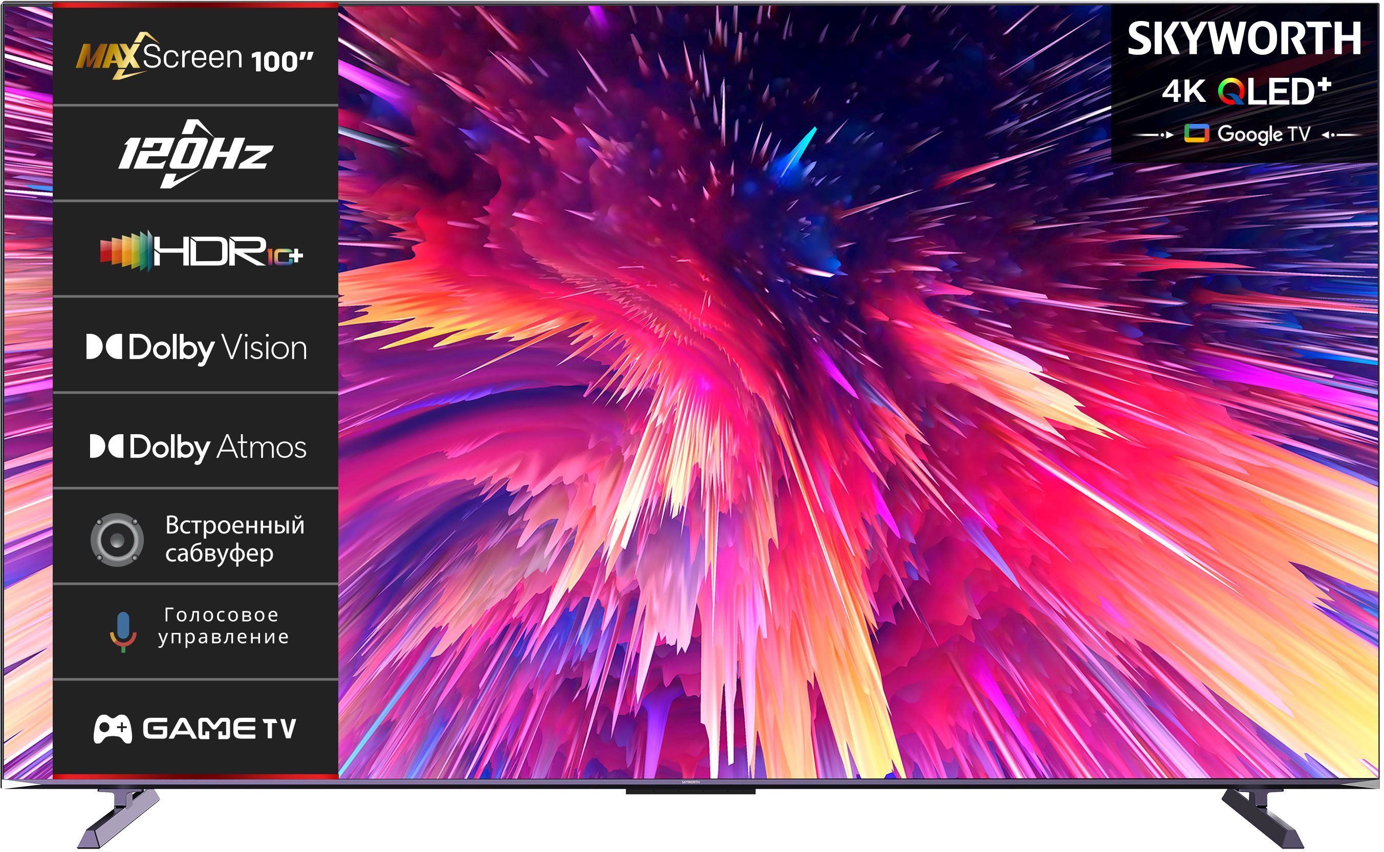 Skyworth Телевизор 100Q78G 100" 4K UHD, сиреневый