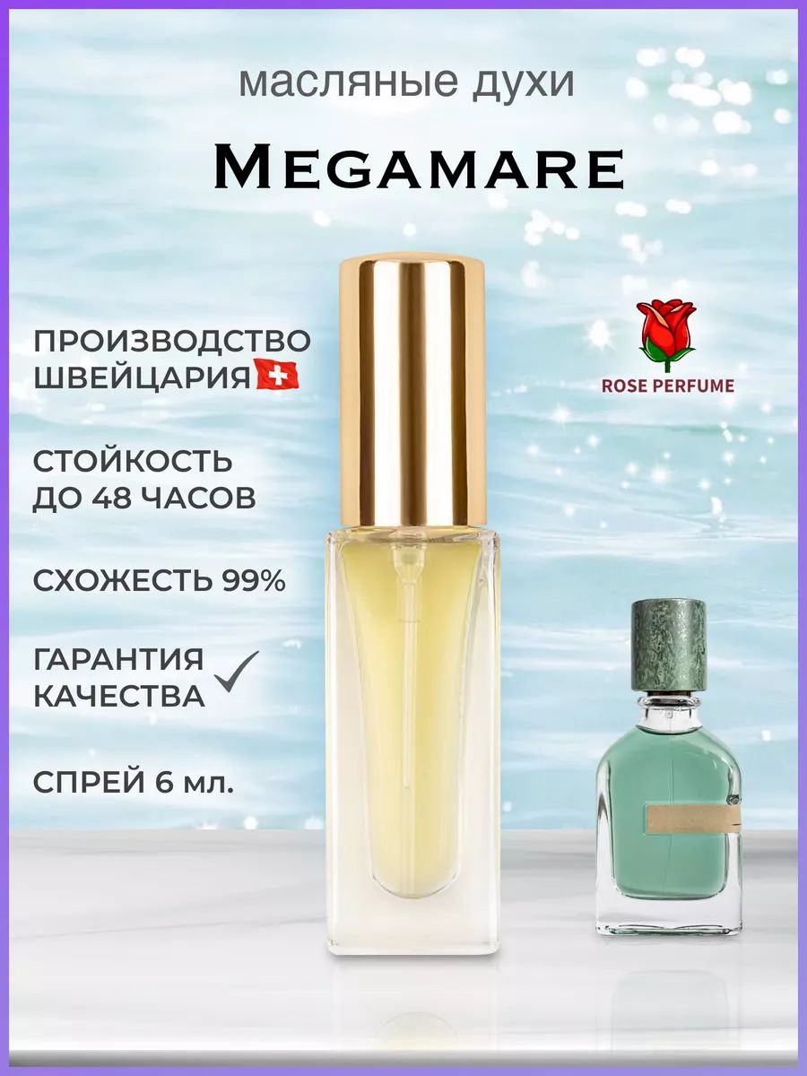 Megamare масляные духи Мегамар мини 6 мл.