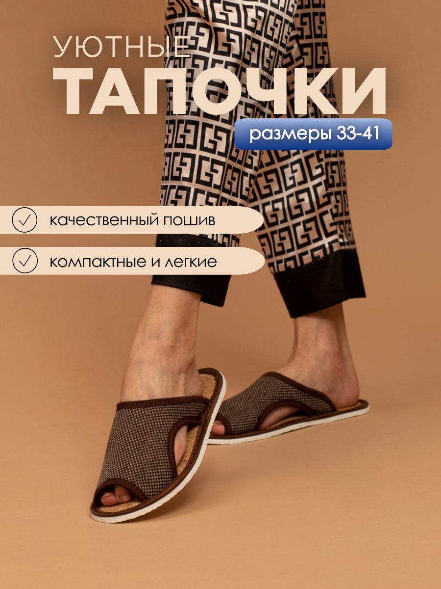 ТапочкиИвШуз