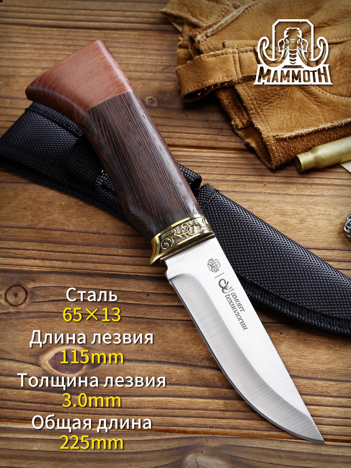 M.MAMMOTH Нож туристический, длина лезвия 11.5 см