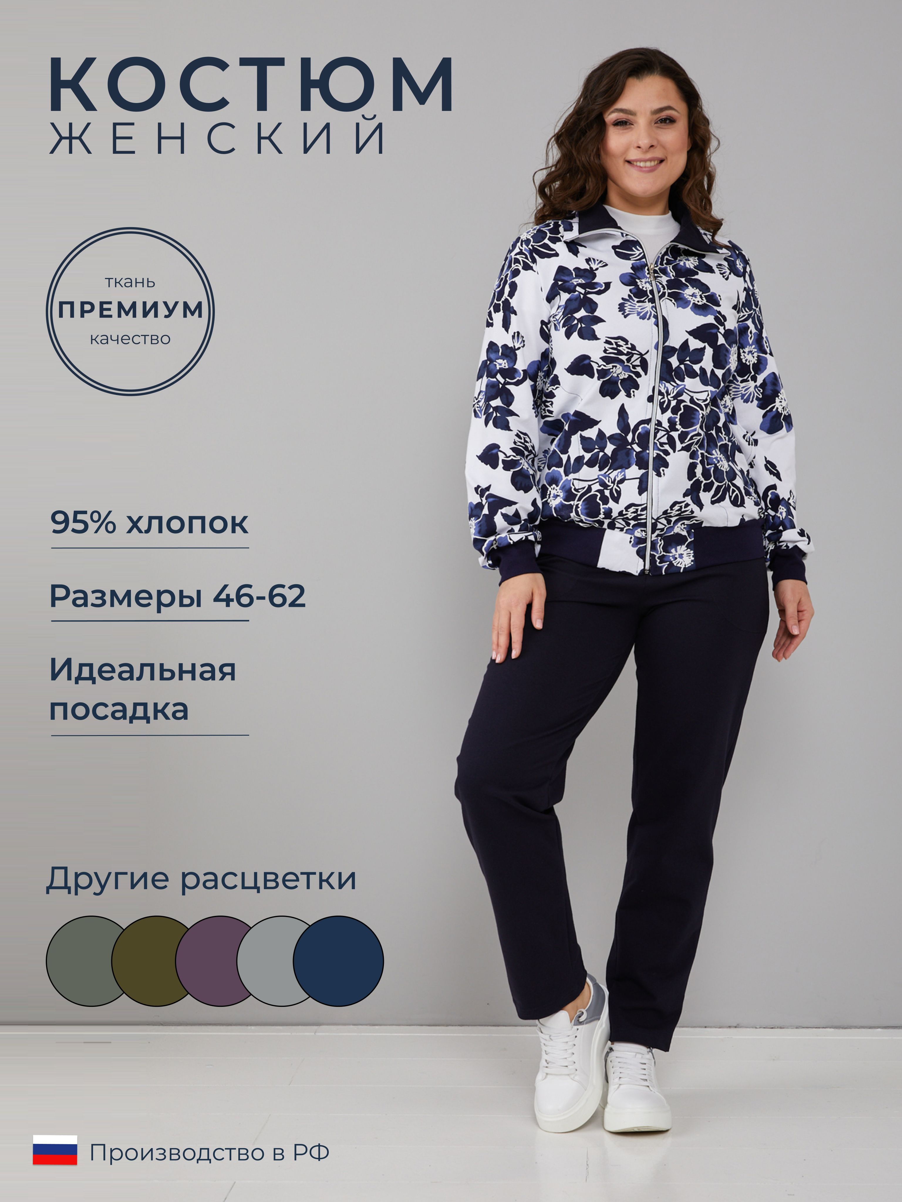 Костюм спортивный Алтекс купить на OZON по низкой цене (889212190)