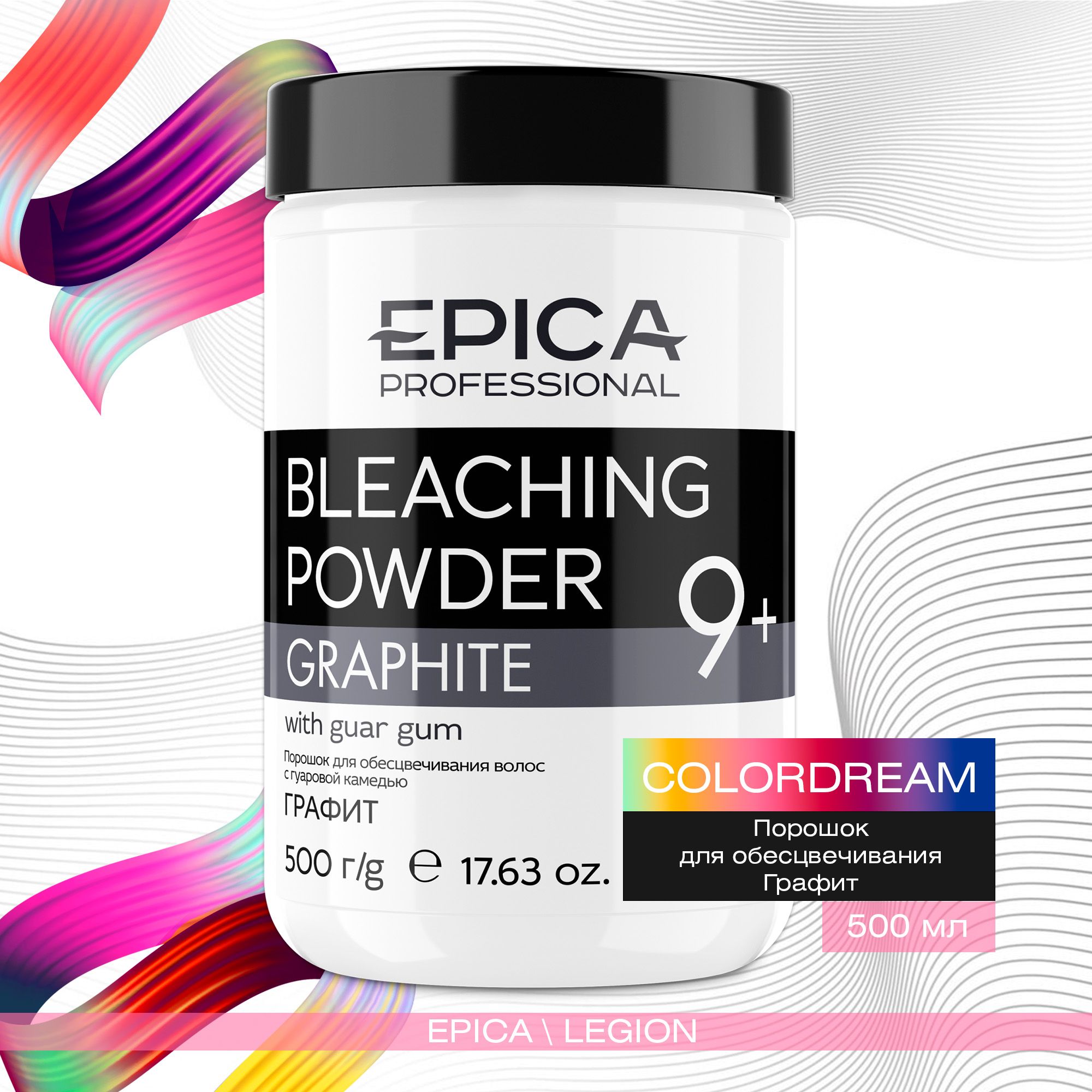 Epica Bleaching Powder Graphite - Порошок д/обесцвечивания Графит 500 гр