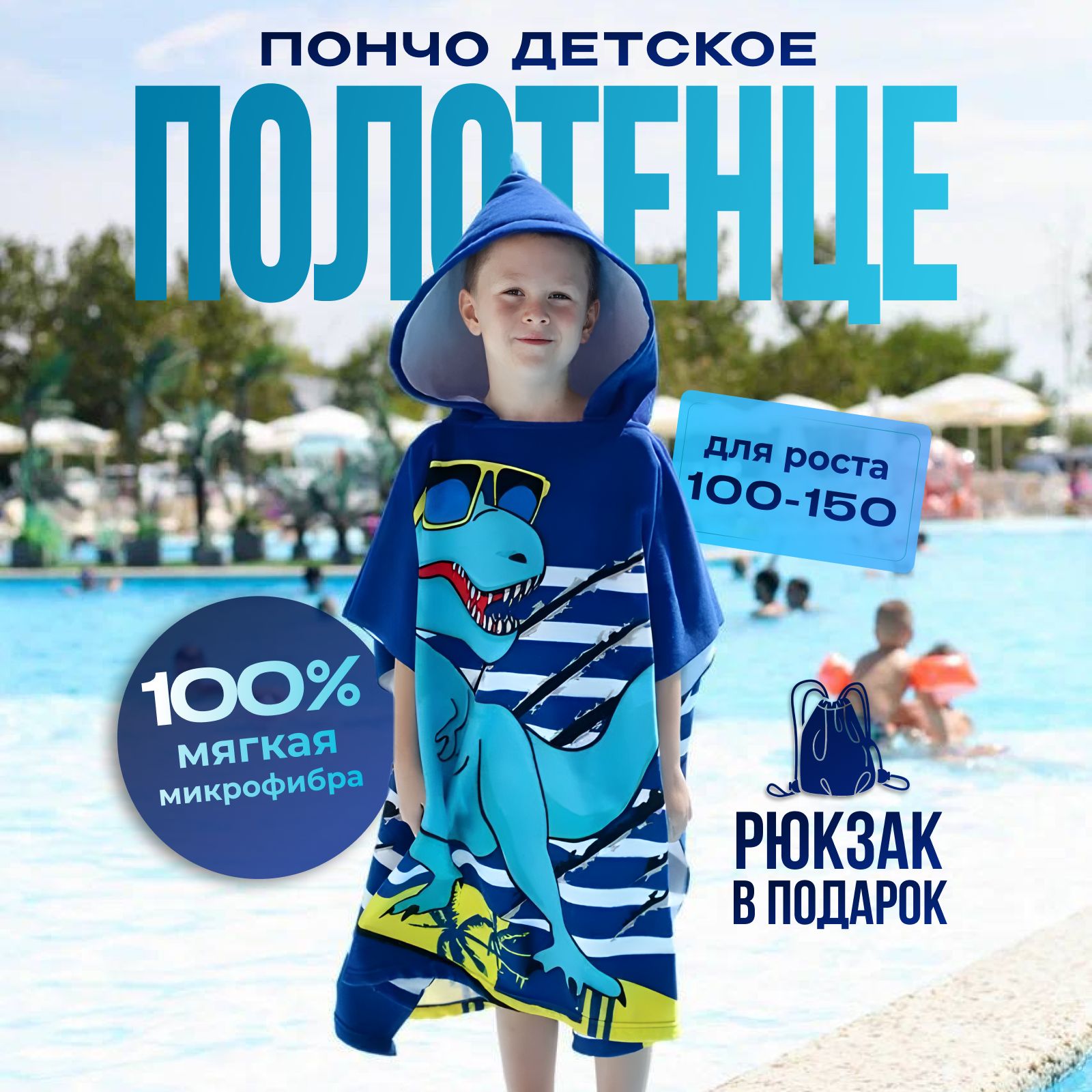 Полотенце...