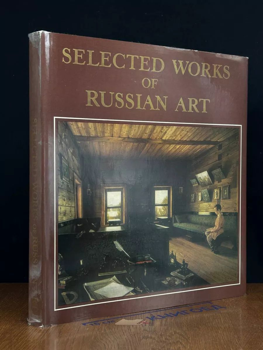 Selected works of Russian Art