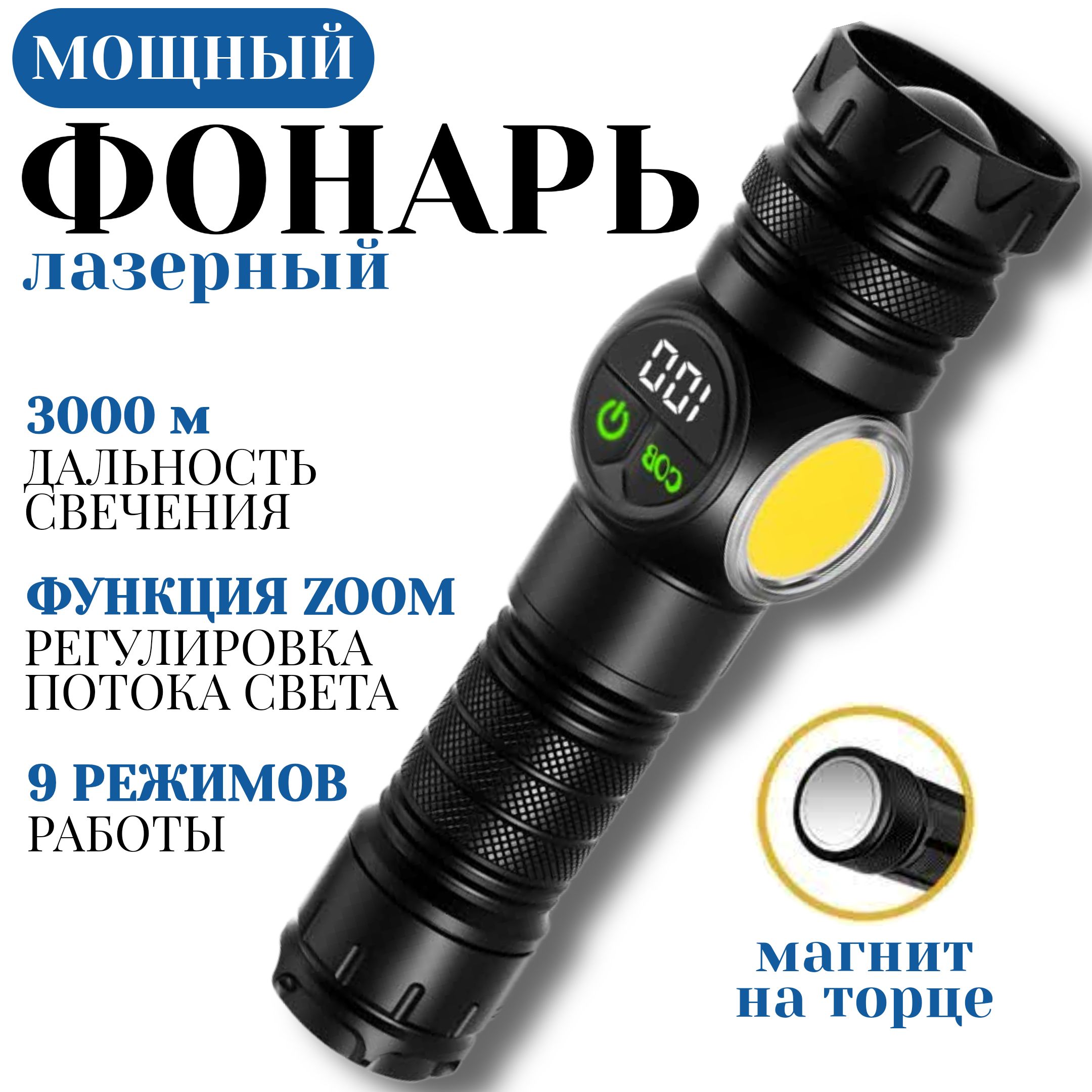 Фонарь аккумуляторный светодиодный купить на OZON по низкой цене (1654904578)