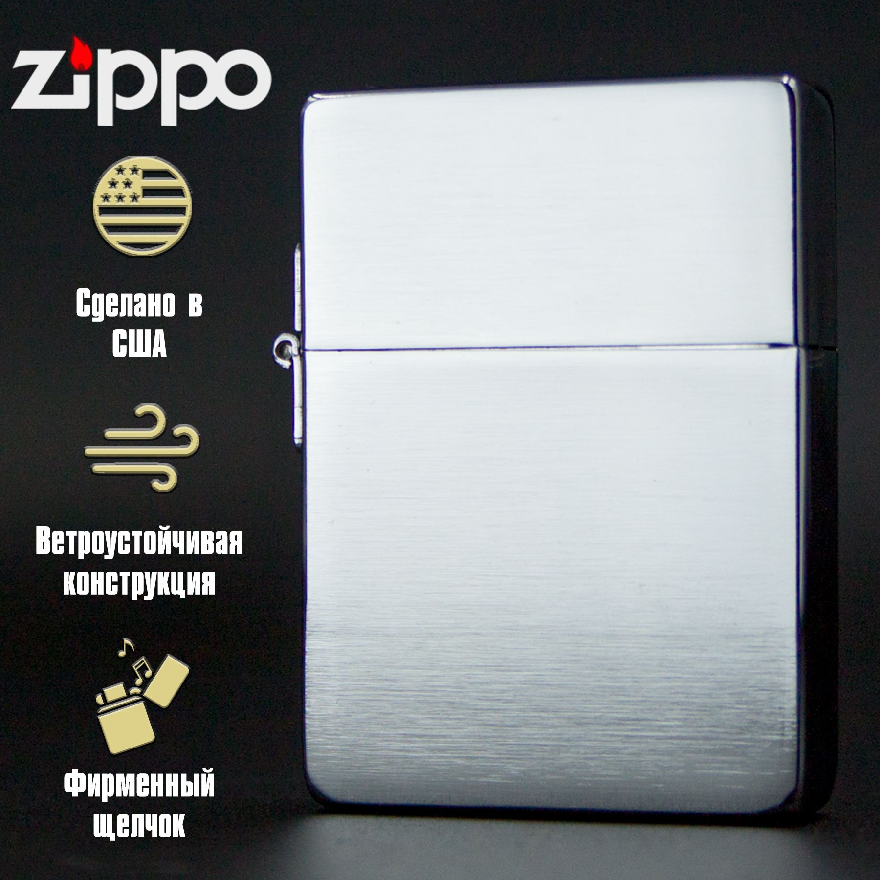 Зажигалка бензиновая ZIPPO 1935.25 Vintage 1935