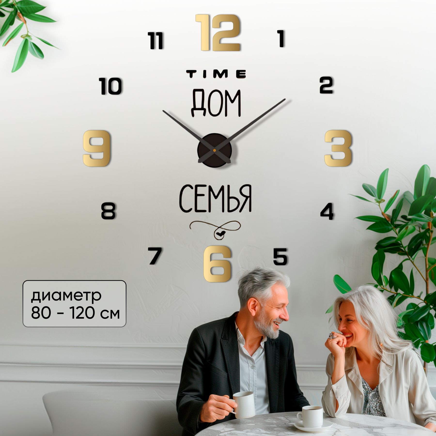 Настенные часы Clock Decor интерьерные, бесшумные, с 3д циферблатом, в гостиную, спальню и кухню, для декора