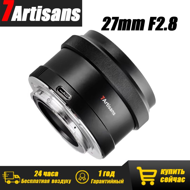 7ArtisansОбъективAF27mmF2.8APS-Cавтофокусом,NikonZ,Черный