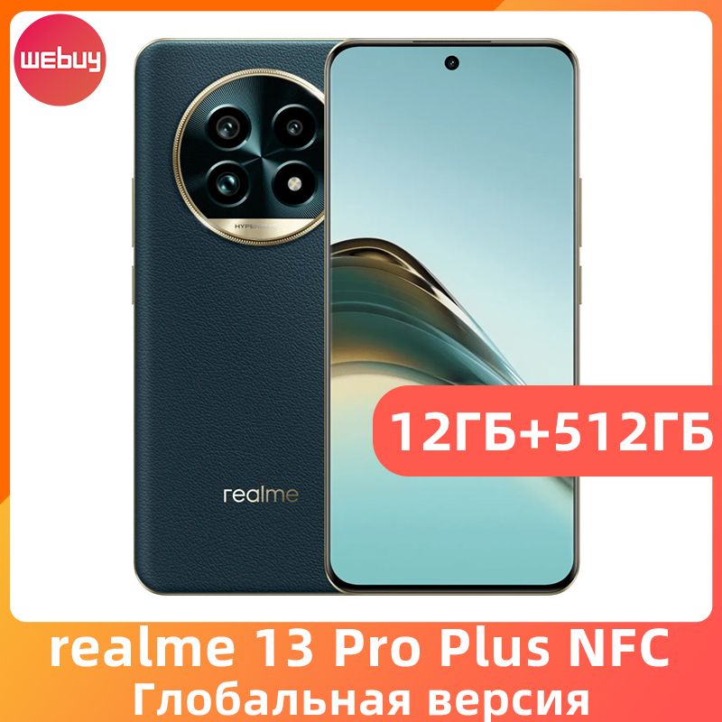 realmeСмартфонrealme13ProPlus5GNFCГлобальнаяверсияSnapdragon7SGen25200мАчБатарея80ВтSUPERVOOCGlobal12/512ГБ,темно-зеленый