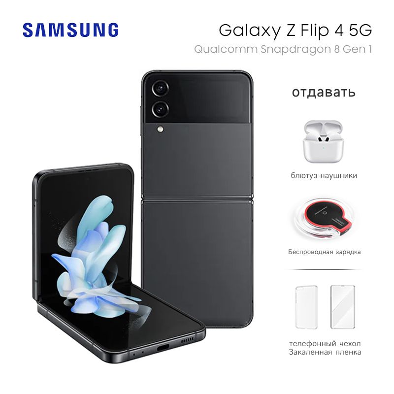 SamsungСмартфонGalaxyZFlip4512GBGlobal8/512ГБ,черный