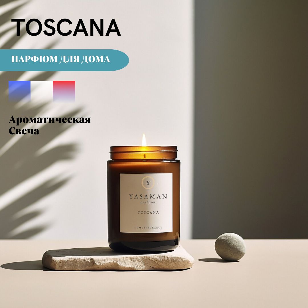 Yasaman Свеча ароматическая "TOSCANA", 9 см х 7 см, 1 шт