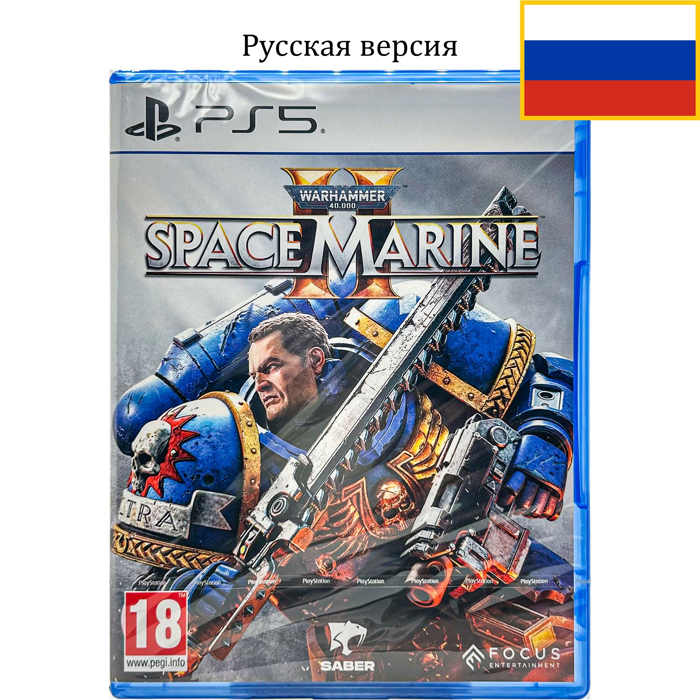 Игра Warhammer 40,000: Space Marine 2 (PlayStation 5, Русская версия)