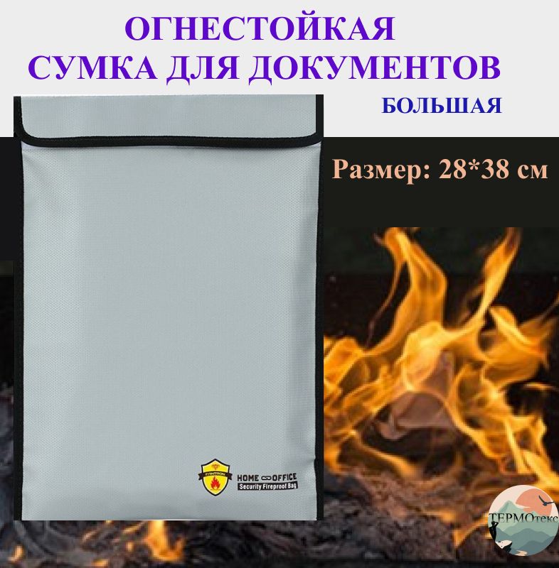 ТЕРМОтекс...