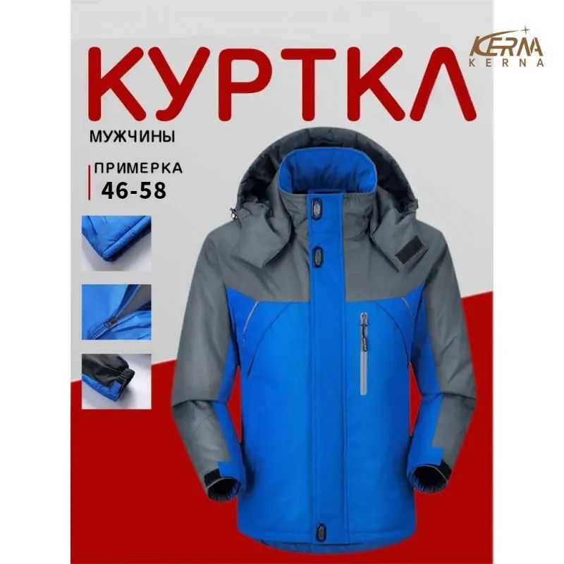 КурткаKERNABoutique.Итальянскаямода(журнал)