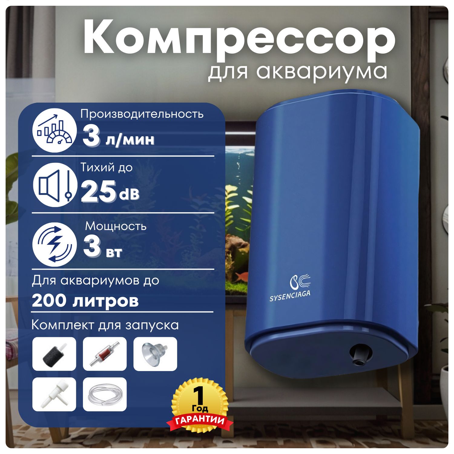 Компрессор (аэратор) кислородный для аквариума и живца