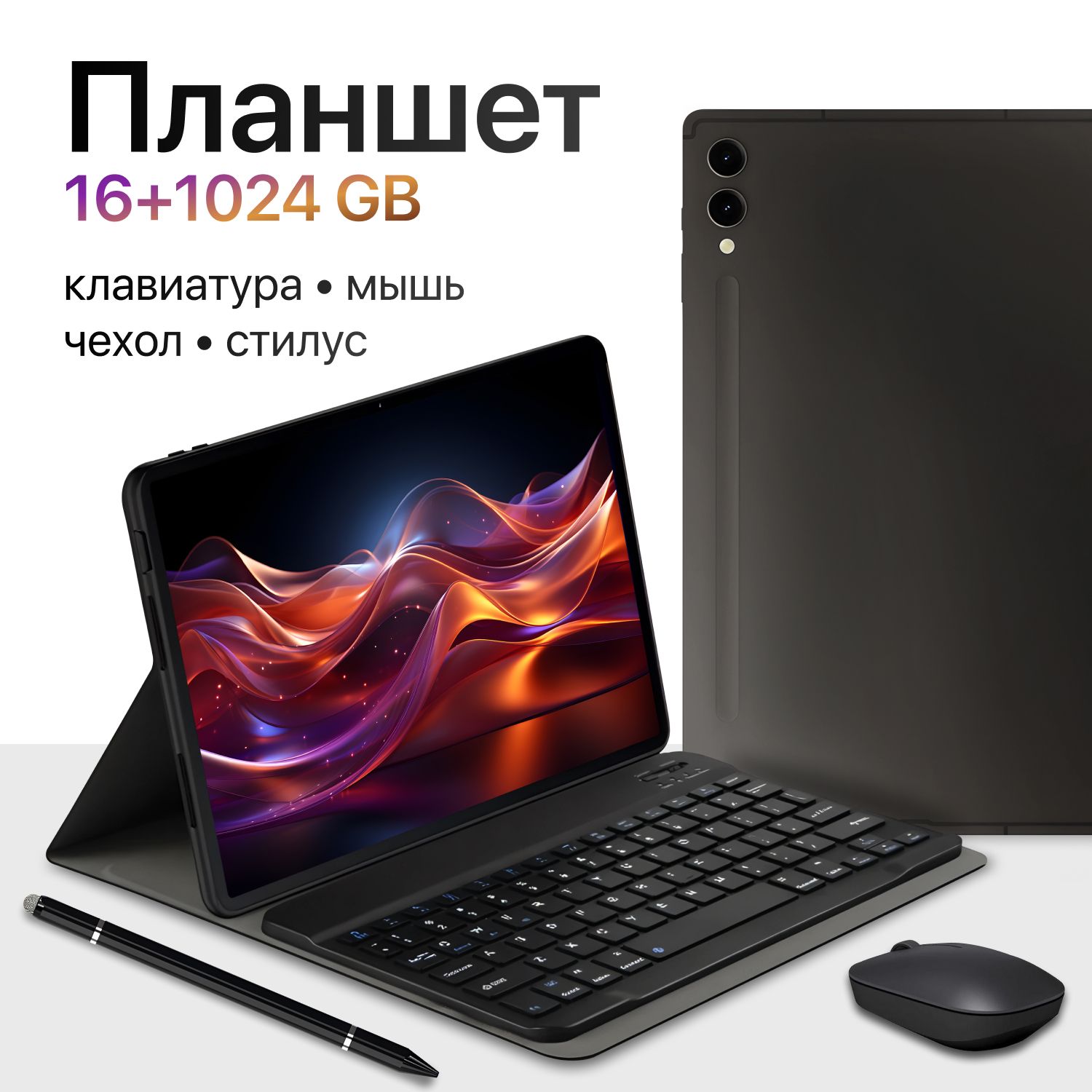 TechnoMiga Планшет s9_ultra_1tb_all, 10.1" 16 ГБ/1024 ГБ, черный