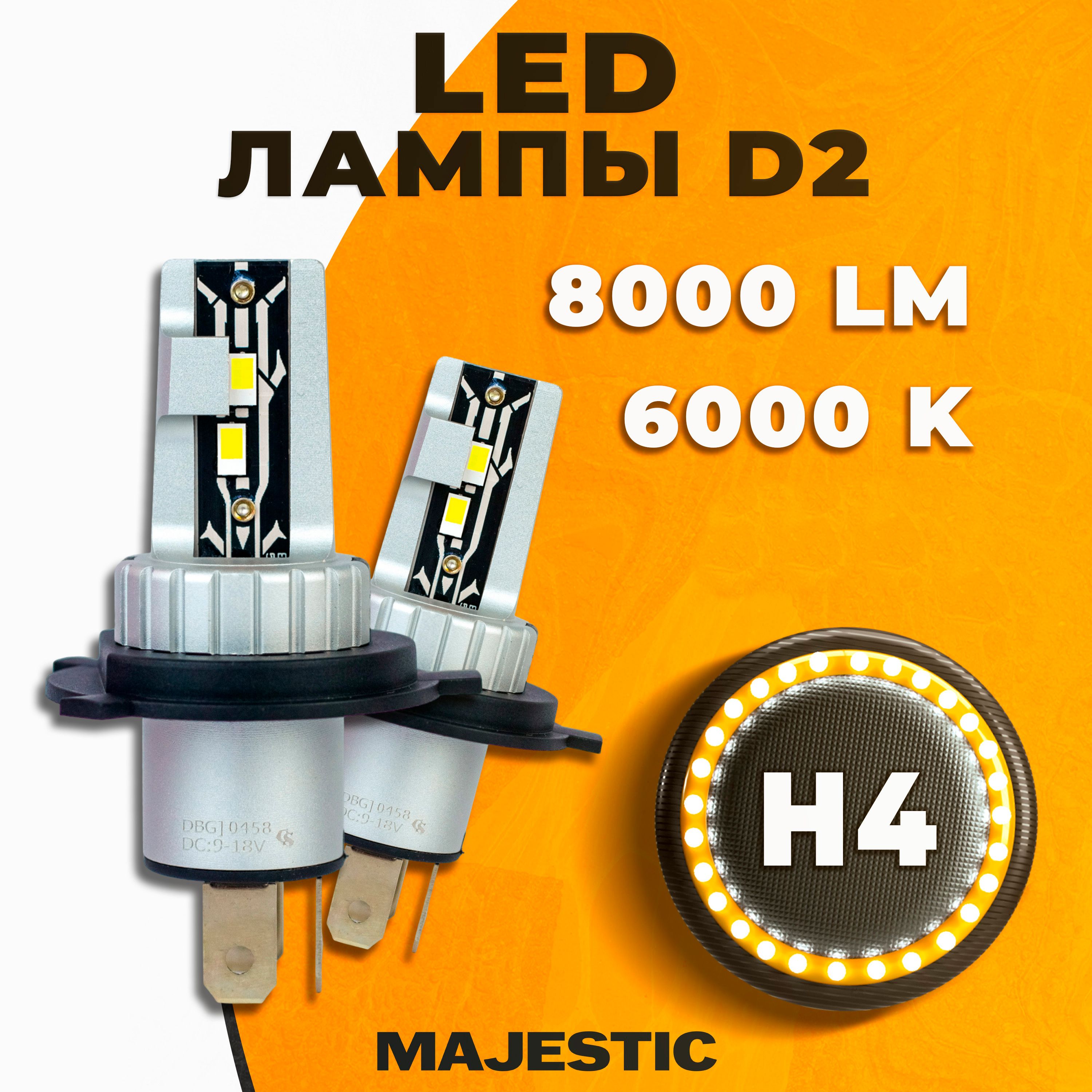 Led лампа автомобильная H4; 8000LM; 6000K;