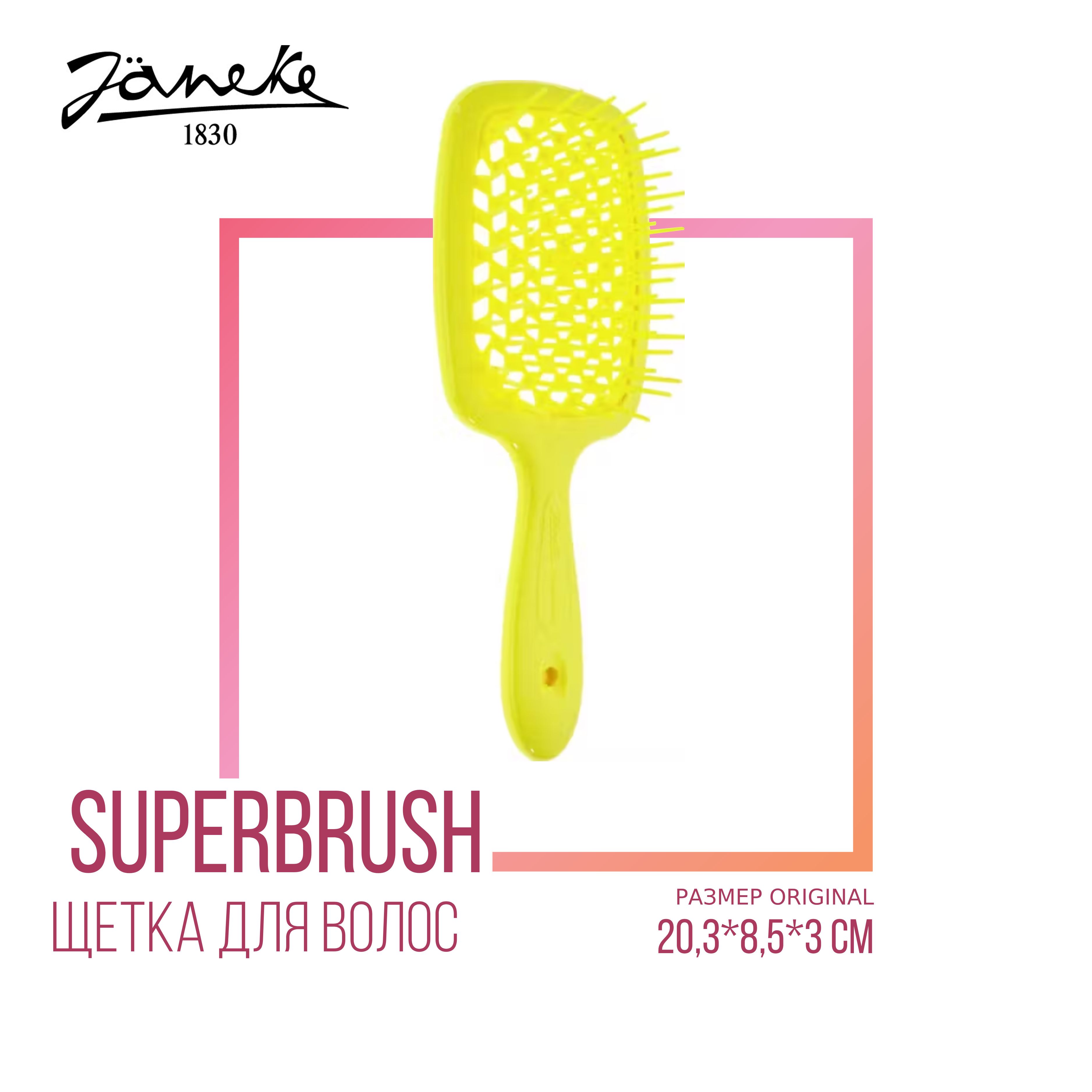 Janeke Superbrush Щетка для волос, желтый