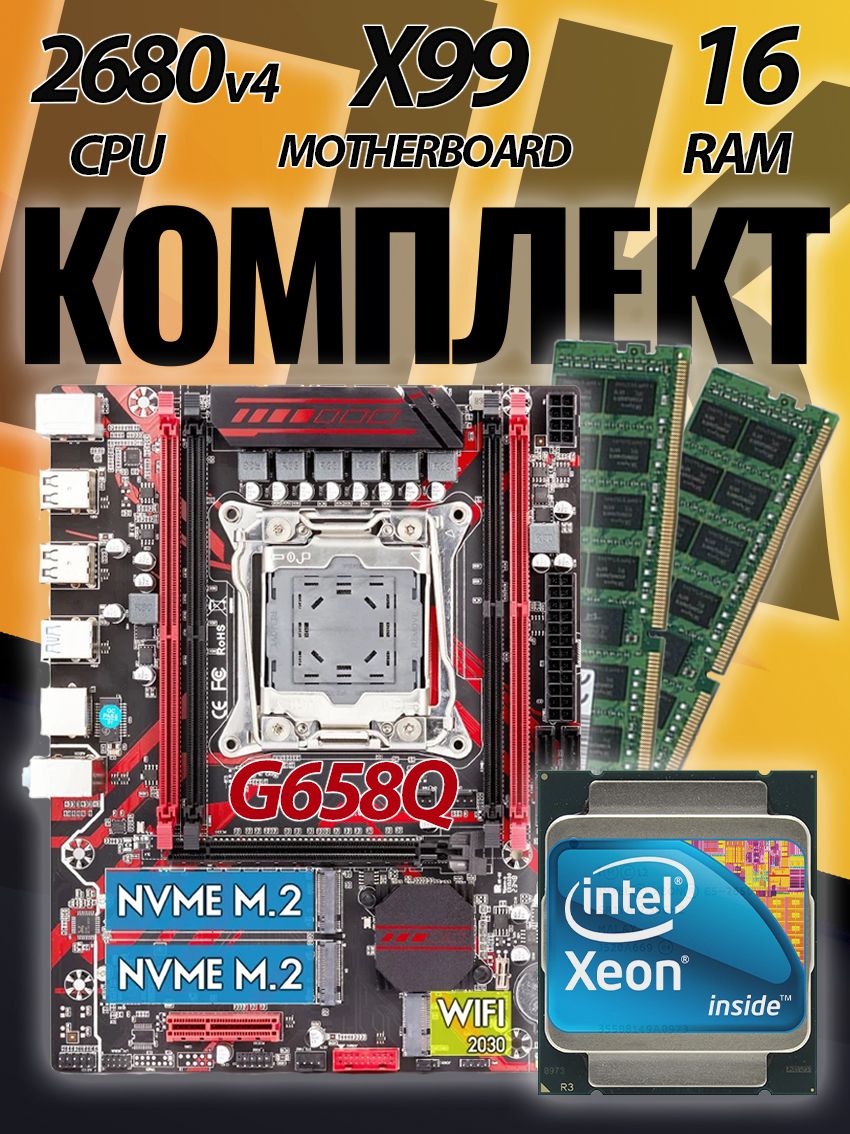 КомплектматеринскаяплатаAtermiterX99-G658Q+процессорE5-2680v4+память16GBDDR4ECC