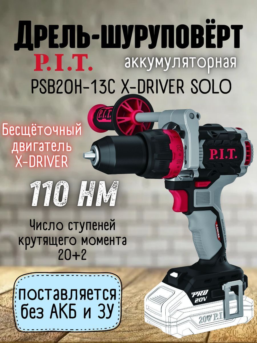 P.I.T. Дрель-шуруповерт, 110 Нм, 0 АКБ