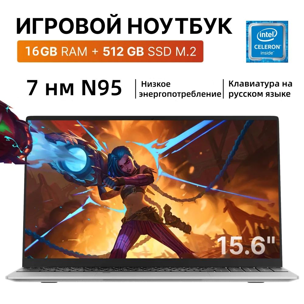 HuiPuLT4-222Ноутбук15",IntelN95,RAM16ГБ,SSD512ГБ,IntelHDGraphics,WindowsPro,серебристый,Русскаяраскладка