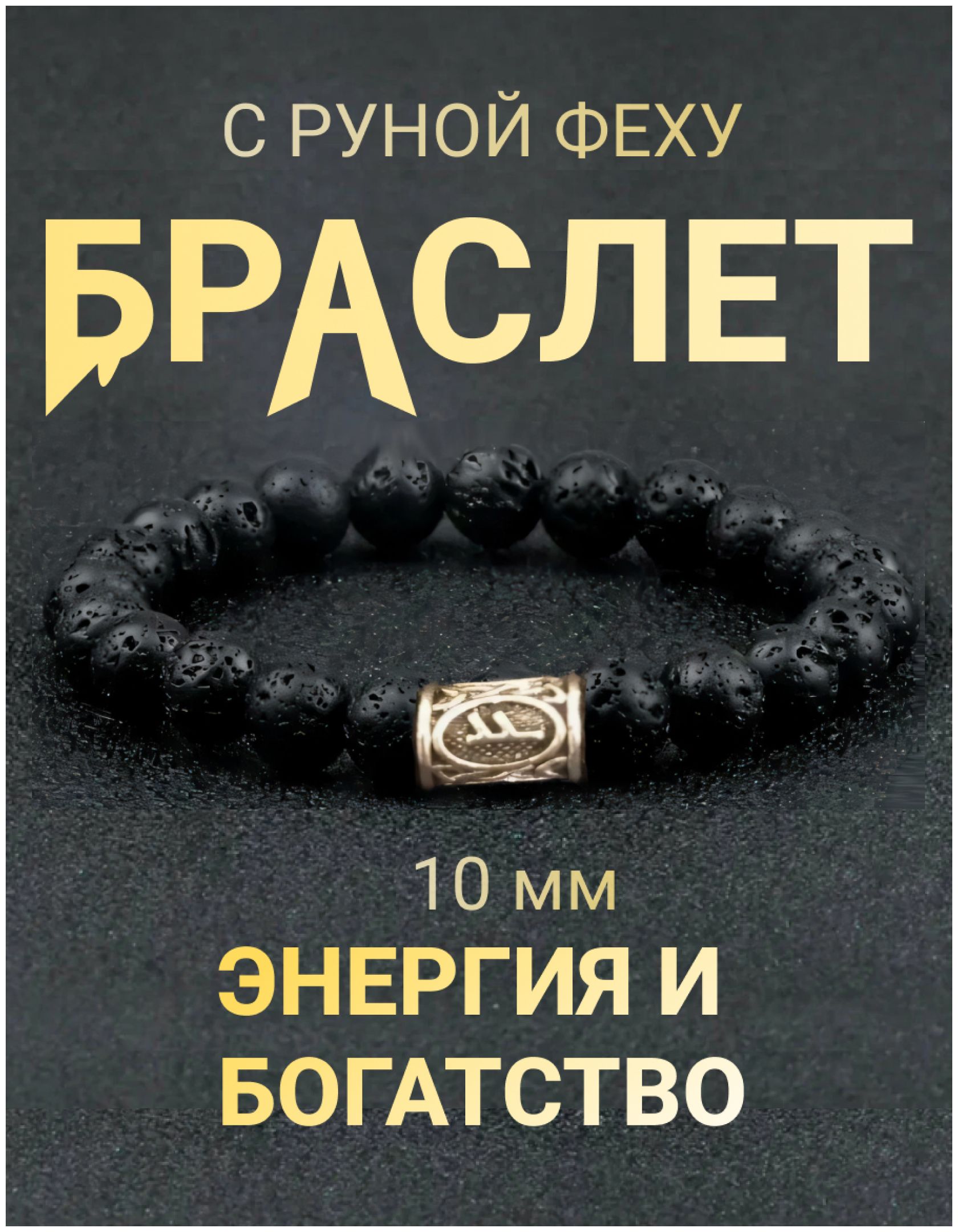 Браслет из...
