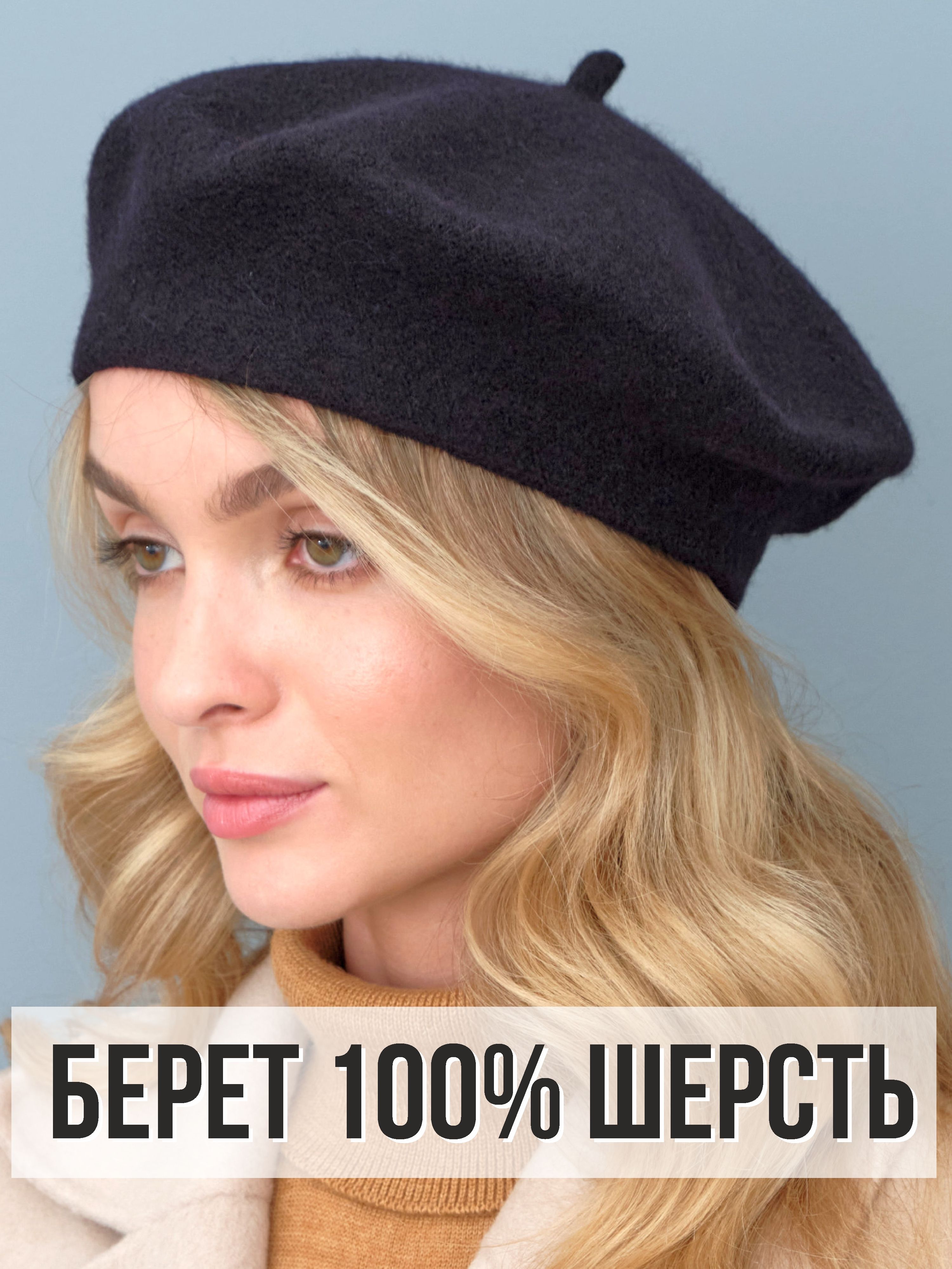 Берет FRIMIS купить на OZON по низкой цене (309658764)