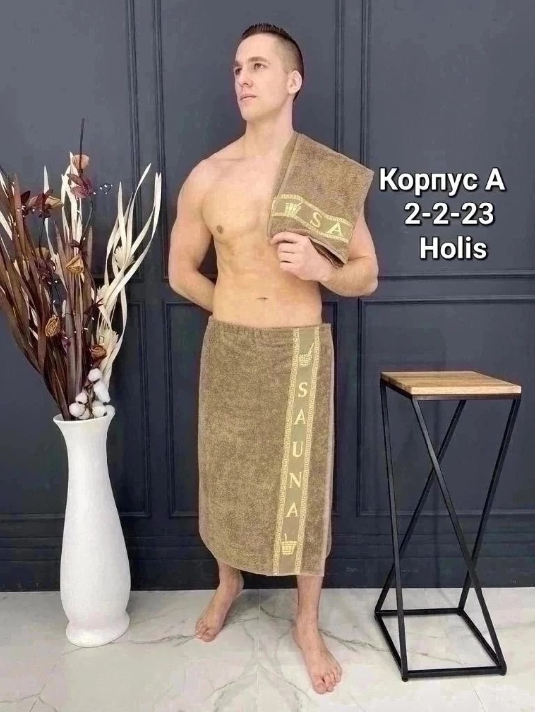 Купить Полотенце Килт Для Бани