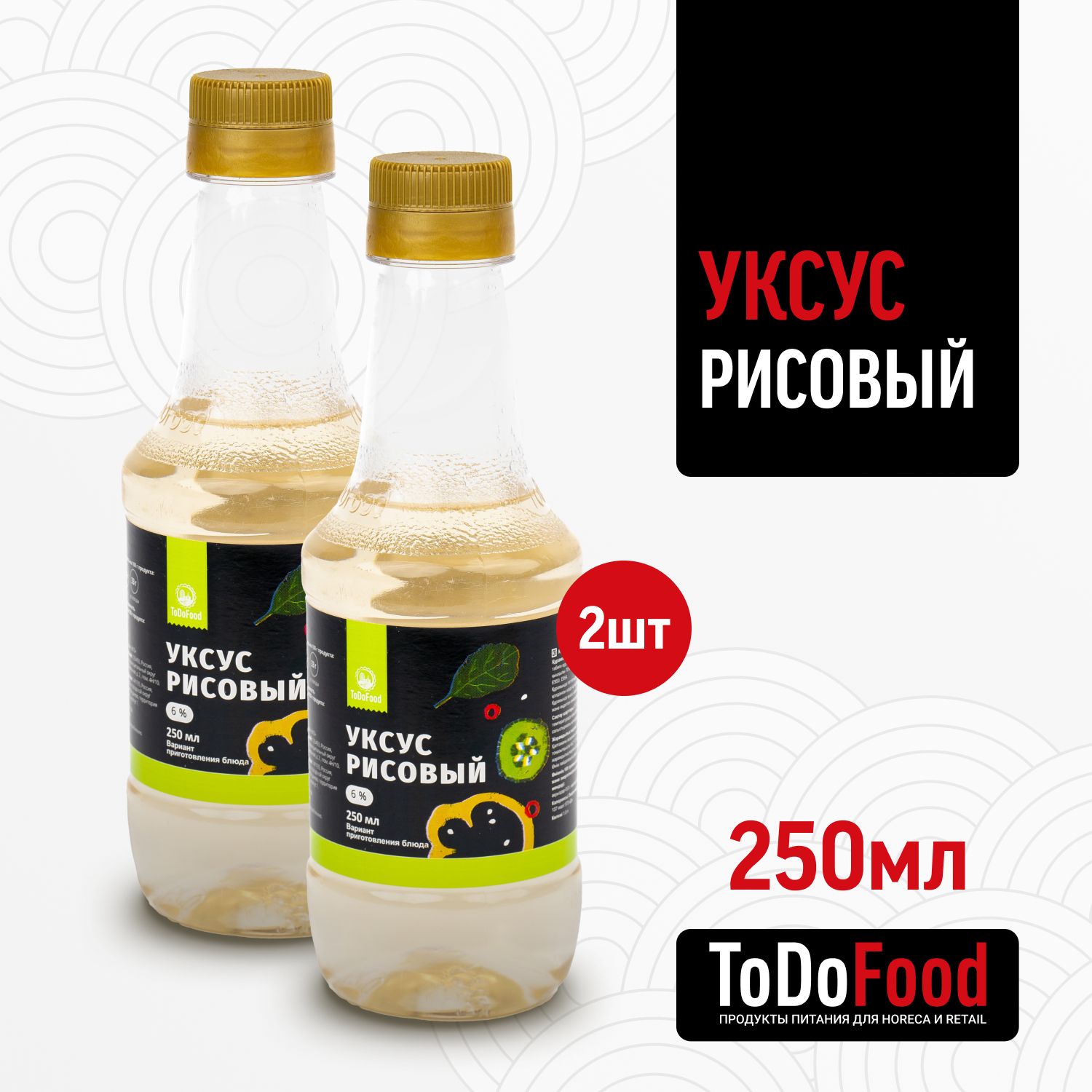 ToDoFood Уксус Рисовый 6% 250мл. 2шт