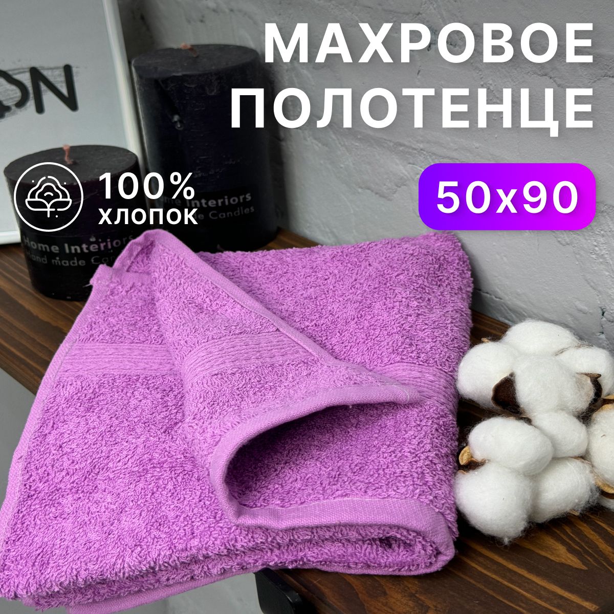 DonCotton Полотенце для ванной Туркмения, Хлопок, 50x90 см, сиреневый, 1 шт.