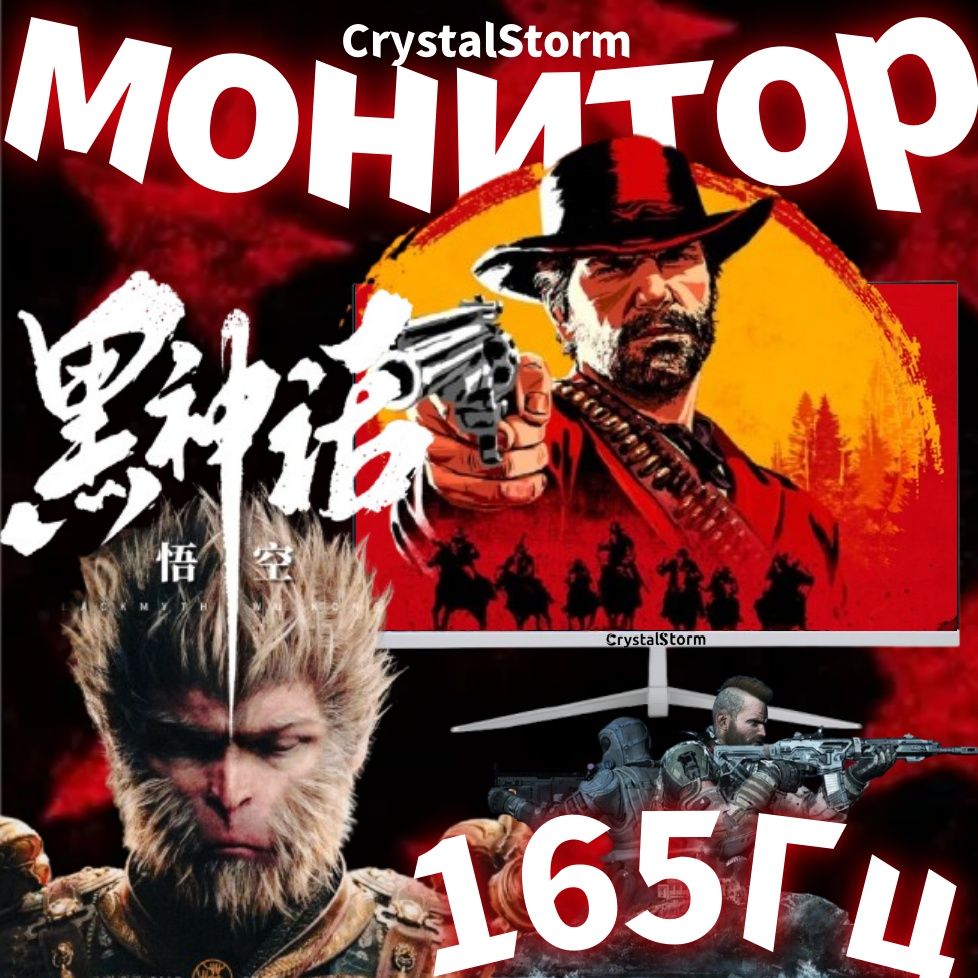 CrystalStorm32"Монитордляпкигровой,белый